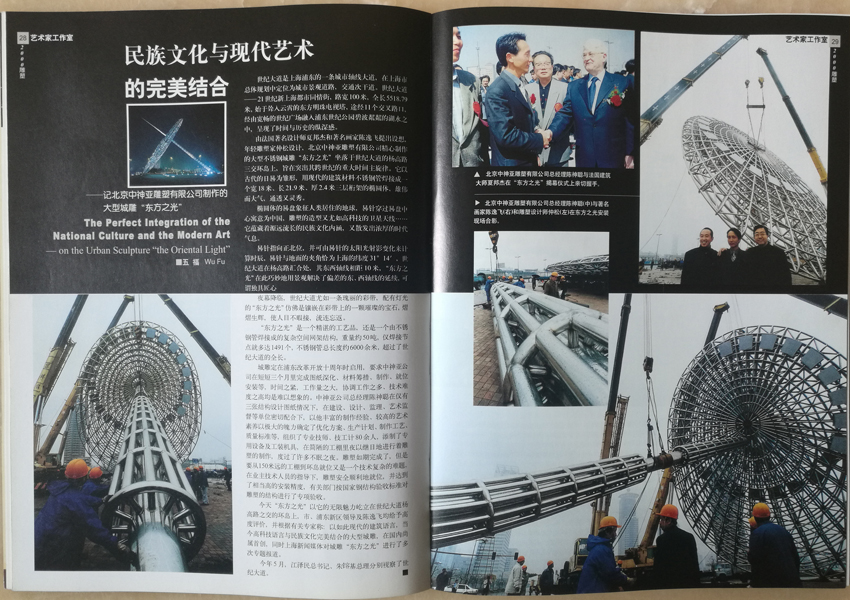 雕塑雜志04.jpg 雕塑雜志04.jpg