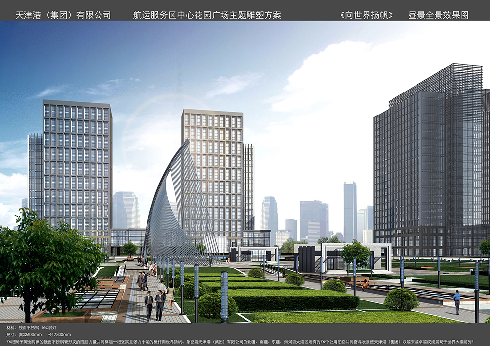 方案設(shè)計(jì)天津港楊帆4.jpg 方案設(shè)計(jì)天津港楊帆4.jpg