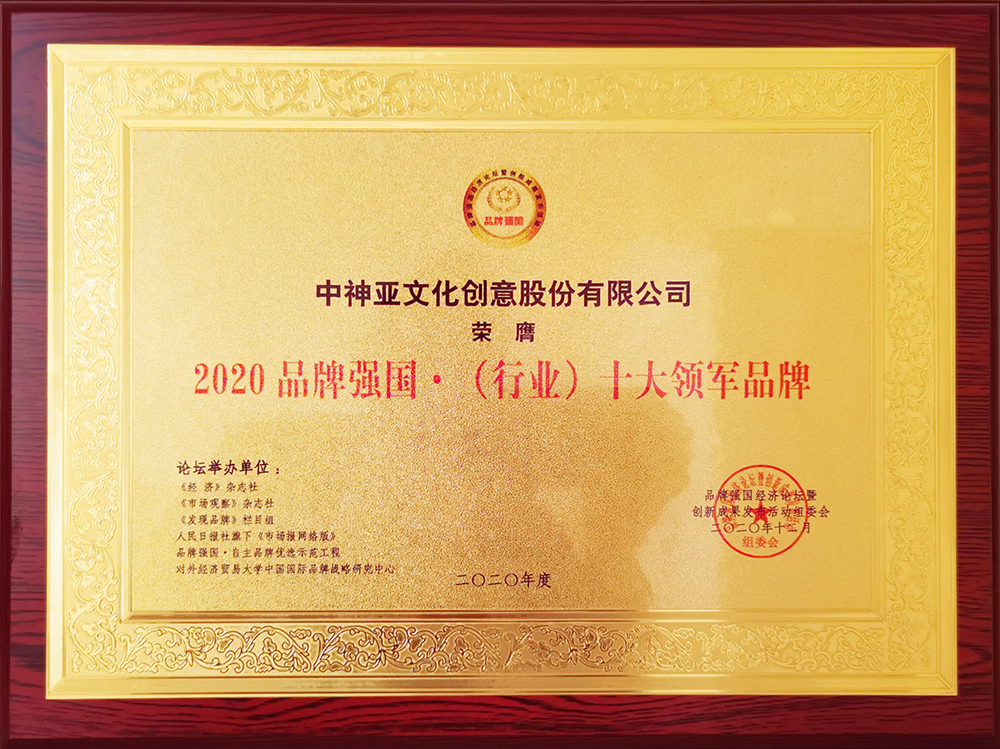 獎牌行業(yè)十大領(lǐng)軍品牌.jpg 獎牌行業(yè)十大領(lǐng)軍品牌.jpg