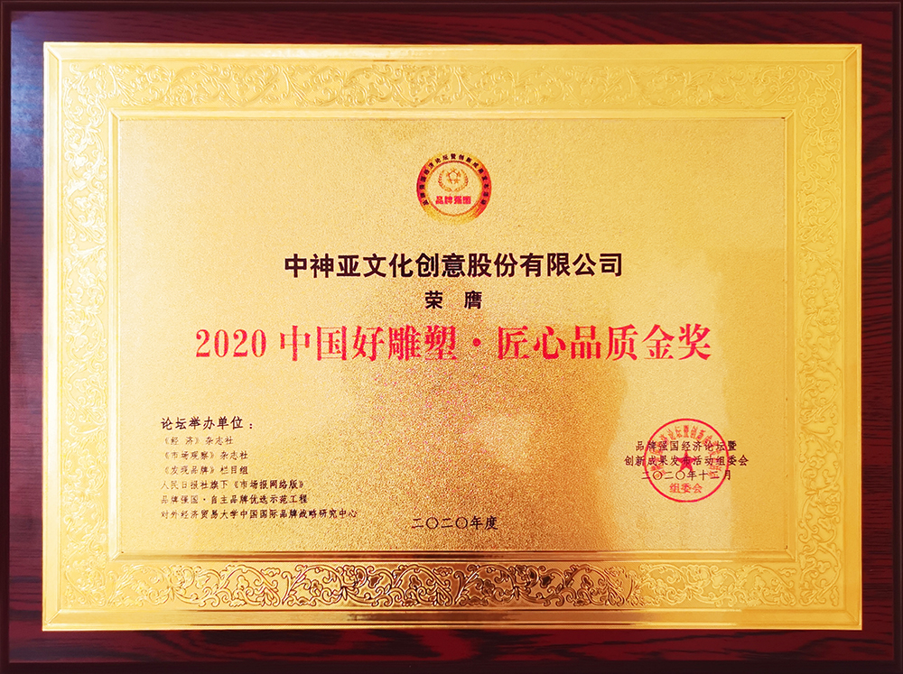 獎牌匠心品質(zhì)金獎.jpg 獎牌匠心品質(zhì)金獎.jpg