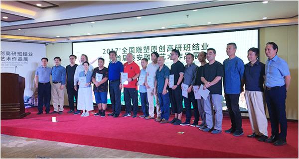 相約新世紀?美麗中京行——2017全國雕塑原創(chuàng)高研班結(jié)業(yè) 暨首屆泰安雕塑藝術(shù)作品展 中神亞鼎力技術(shù)支持